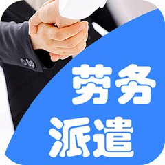 苏州通运劳务派遣服务特色