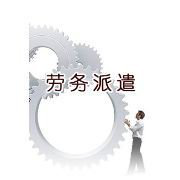 劳务派遣开云足球登录不同于简单的中介开云足球登录