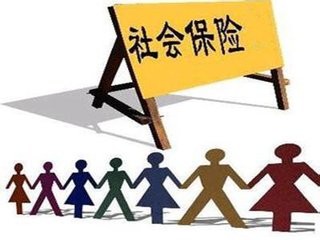 2017年最新社保一次性补缴政策